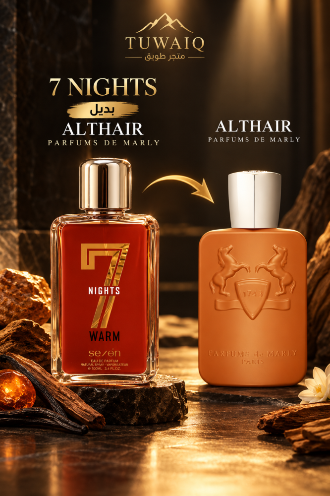Nights بديل الثاير ديمارلي