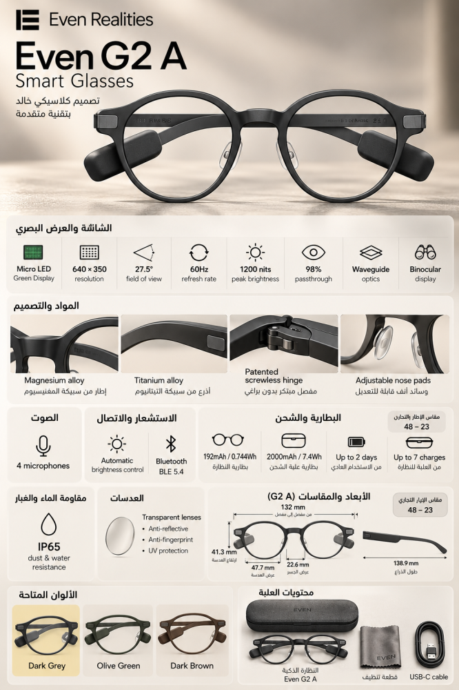 Even G2 A smart glasses