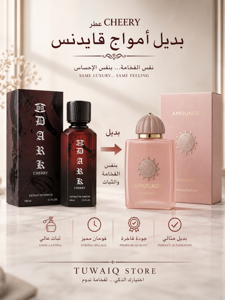CHEERY بديل امواج قايدنس