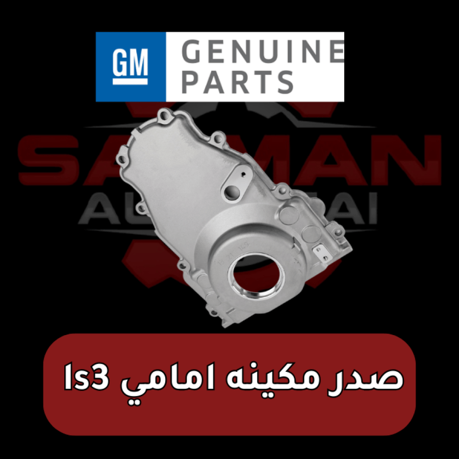 Front of the engine, LS3