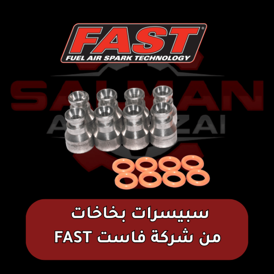 سبيسرات بخاخات مكاين LS من شركة فاست FAST