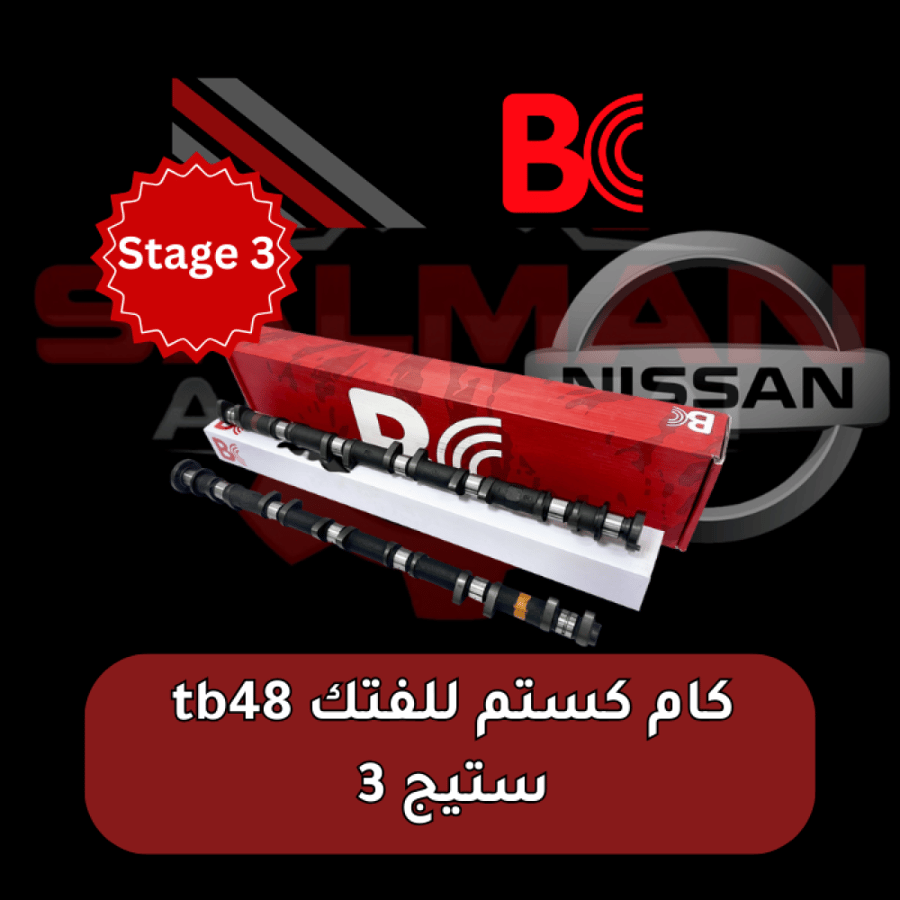 كام كستم للفتك tb48 ستيج 3
