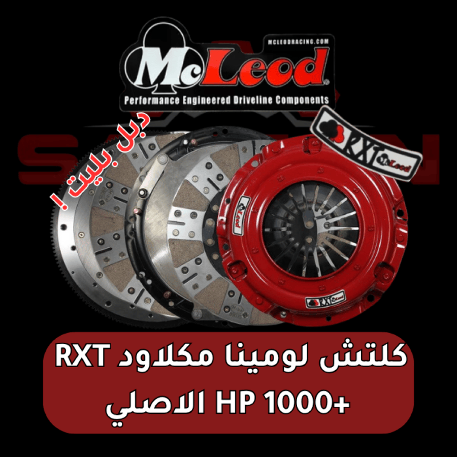 Clutch Lumina Clad RXT +1000 HP original
