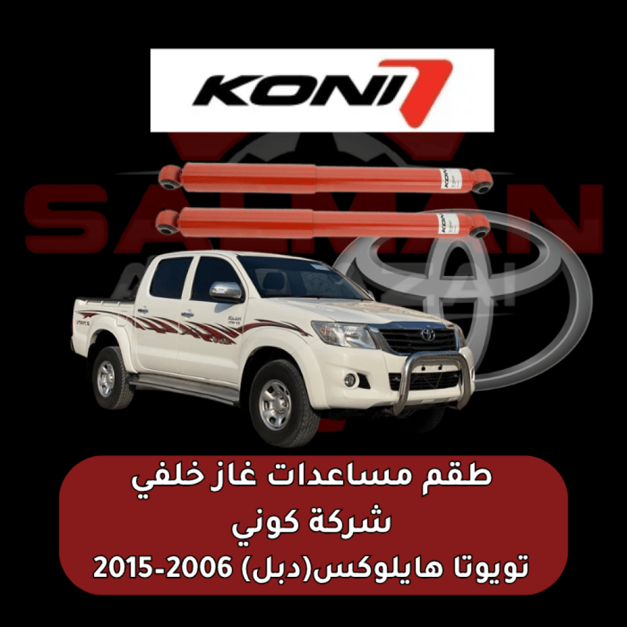 Rear gas assistance Toyota Hilux (double) 2006–2015 - Cony Company
