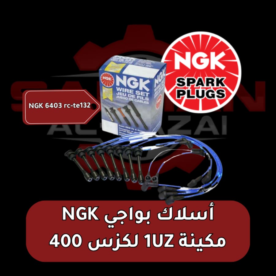 NGK spark plug wires for 1UZ engine Lexus 400 - NGK 6403 rc-te132