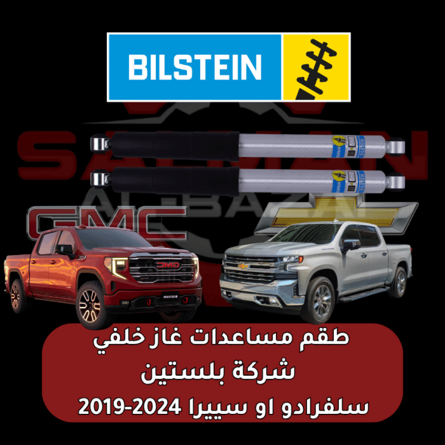 Gas assistance set for Silverado or Sierra 2024-2019 - Belstein Company