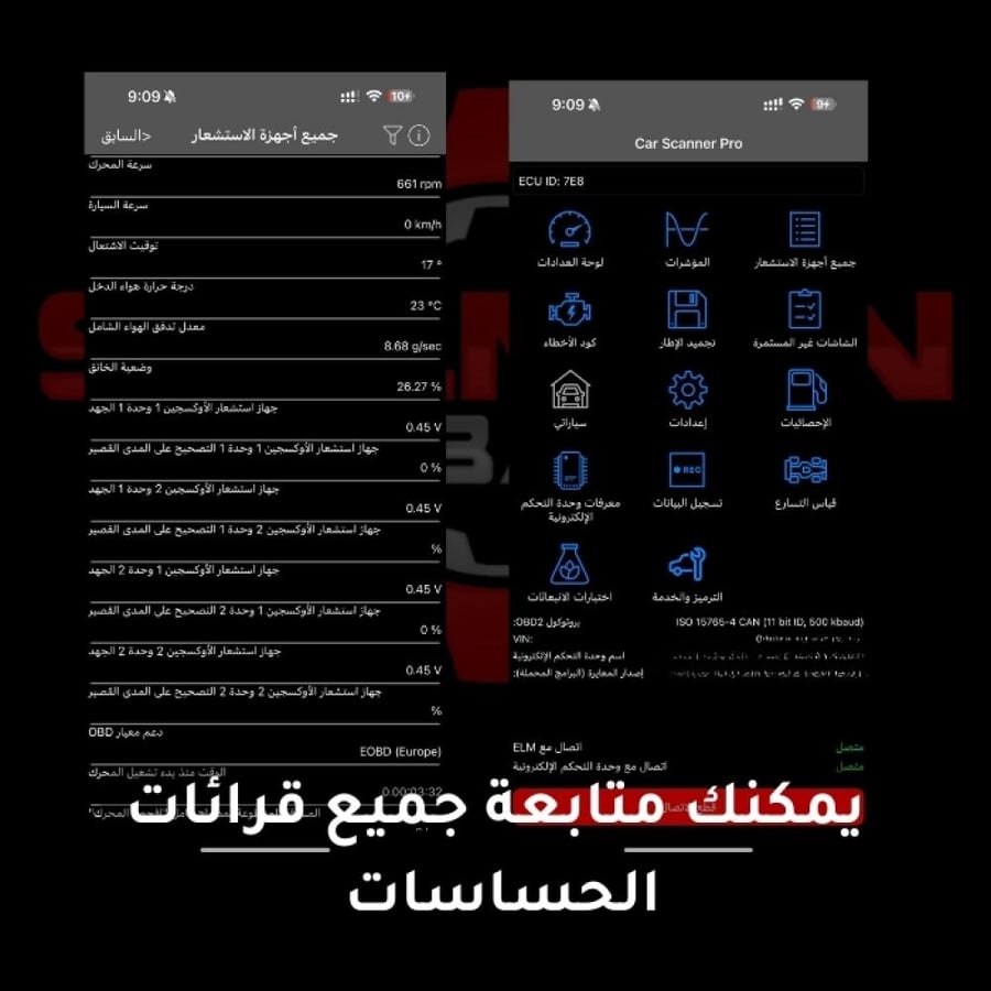 فاحص(قارئ) كمبيوتر (حساسات) السيارة وايفاي بمدخل OBD2