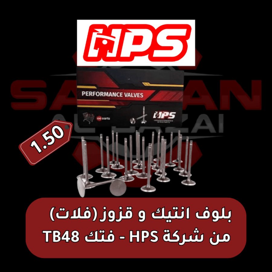 Bluff Antique and Qazouz (Flat) 1.5mm from HPS company - Tefc TB48