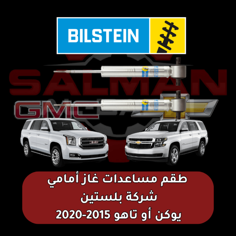Gas assistance set front for Yukon or Tahoe 2015-2020 - Belstein Company