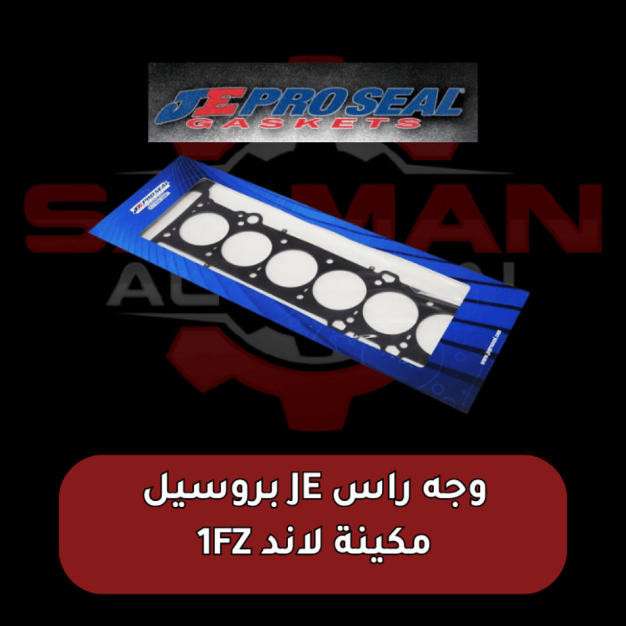 وجه راس JE بروسيل 1.0mm مكينة لاند 1FZ
