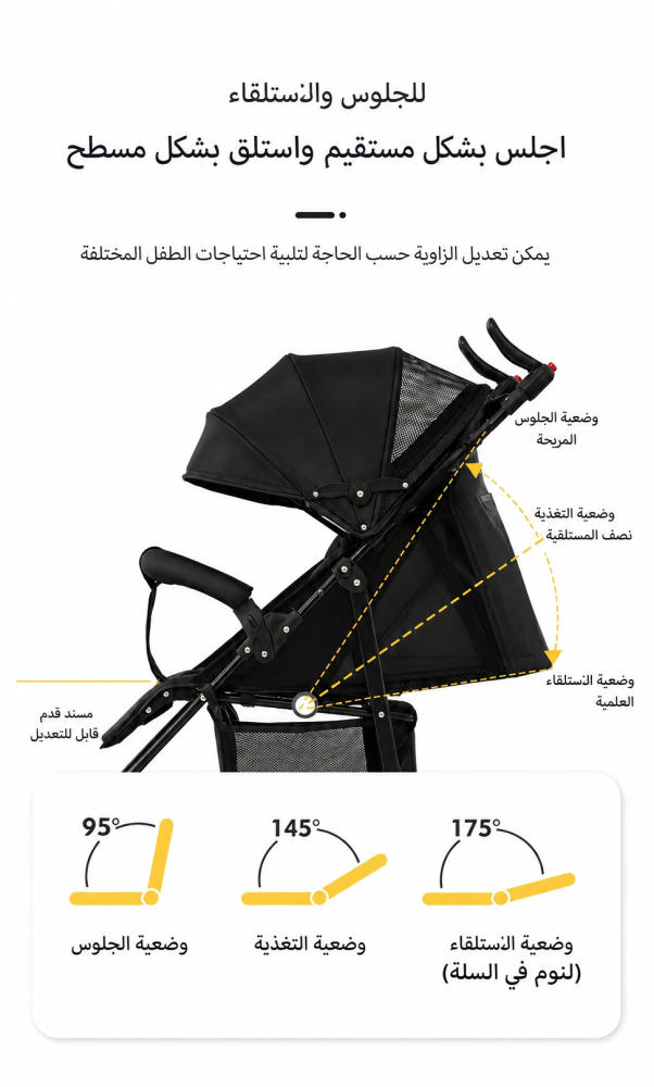 عربة أطفال خفيفة الوزن للسفر 5 كيلو