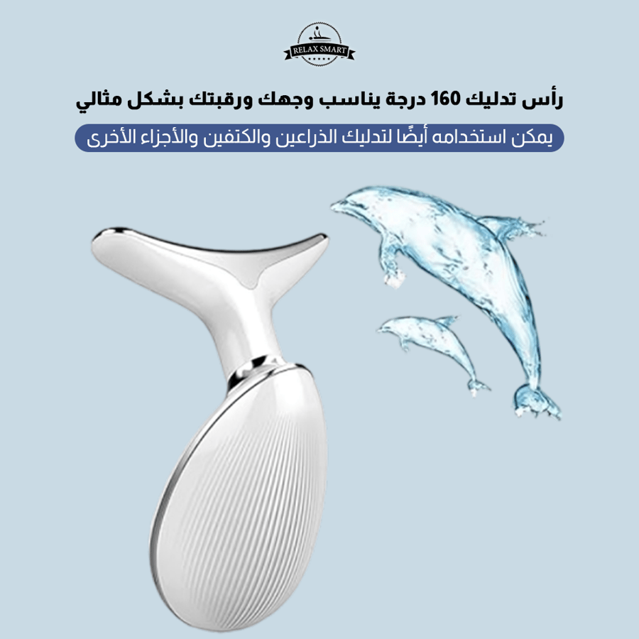 جهاز مساج للوجه والذقن 3 في 1