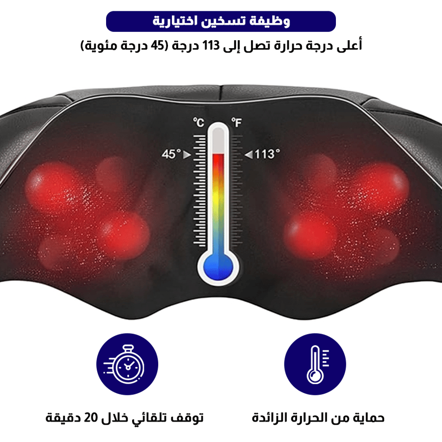 جهاز تدليك الرقبة والكتف لون أسود