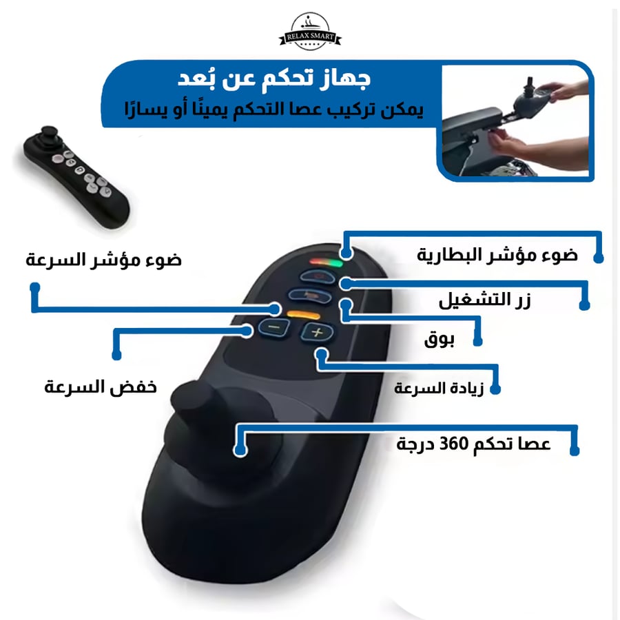 كرسي متحرك كهربائي خفيف مع ريموت