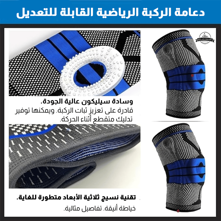 دعامة الركبة المزدوجة