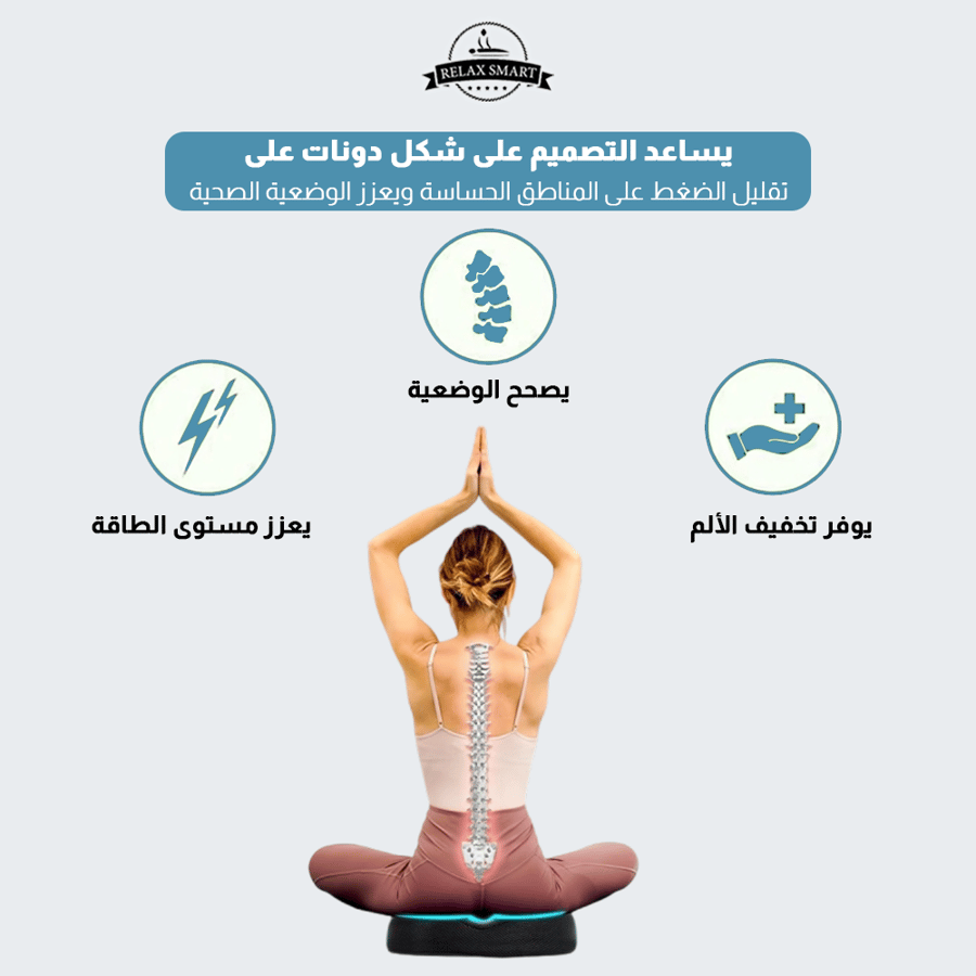 وسادة جلوس من الميموري فوم مع جل