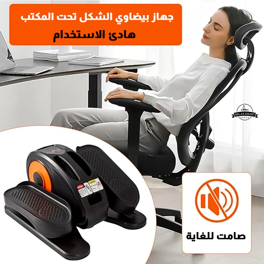 دراجة تمارين بيضاوية كهربائية صغيرة مع ريموت