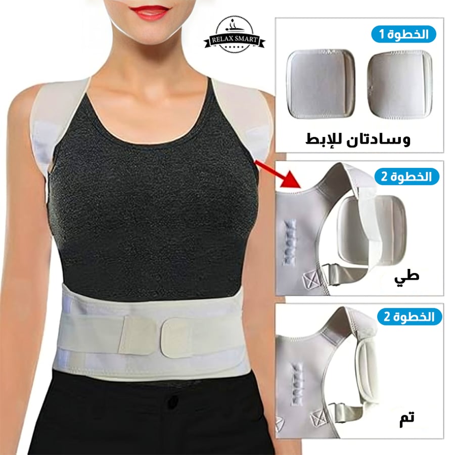 حزام الظهر كامل رويال سابورت