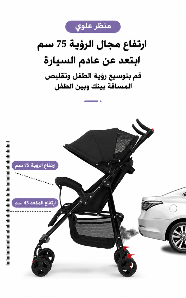 عربة أطفال خفيفة الوزن للسفر 5 كيلو