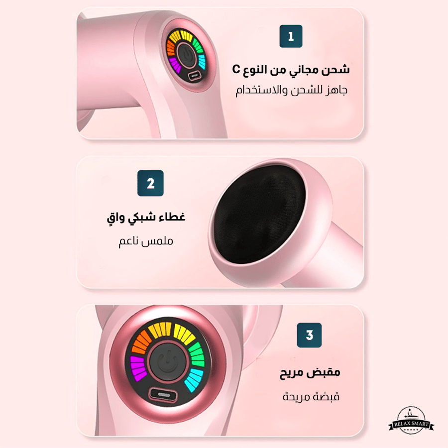 جهاز مساج للجسم للعناية بمظهر البشرة والسيلوليت