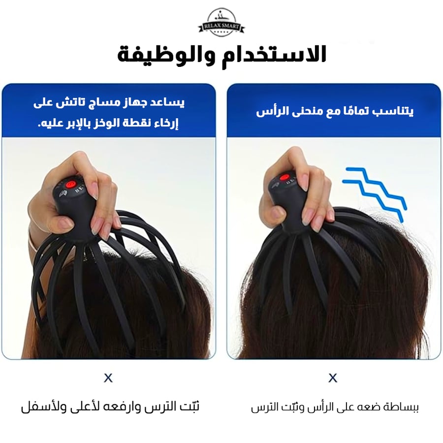 أداة مساج لفروة الرأس بتصميم عنكبوتي