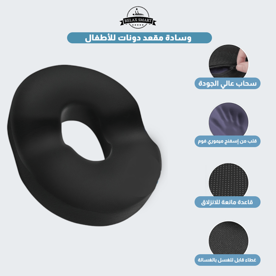 وسادة جلوس من الميموري فوم مع جل