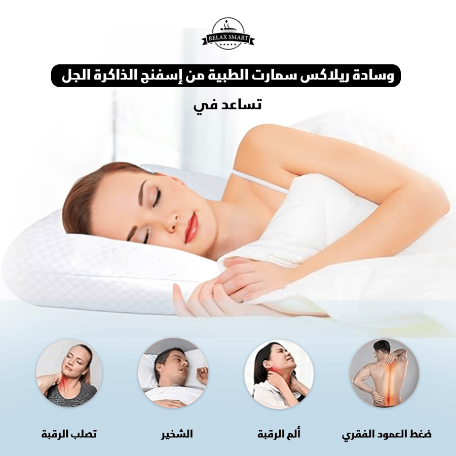 مخدة ميموري فوم مع جل مقاس 60 × 40 سم