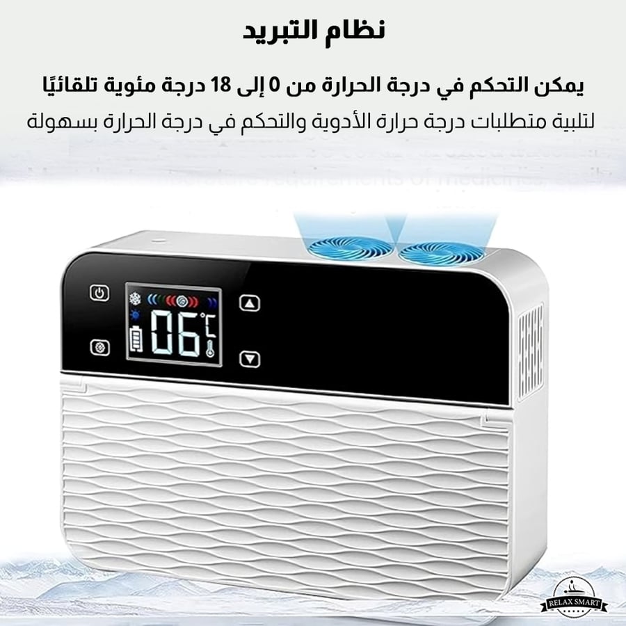 حقيبة تبريد الأنسولين المحمولة