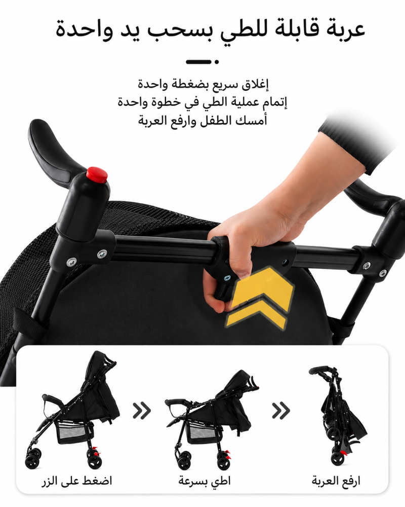 عربة أطفال خفيفة الوزن للسفر 5 كيلو