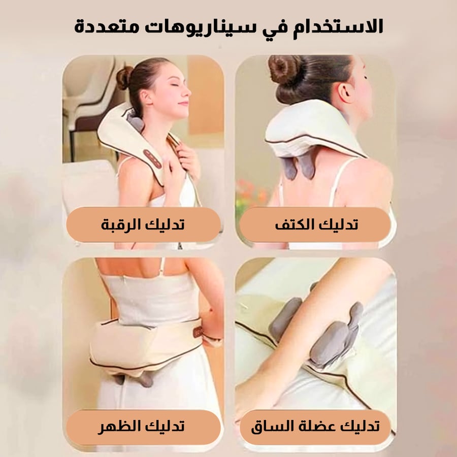 جهاز مساج شياتسو للرقبة والكتفين