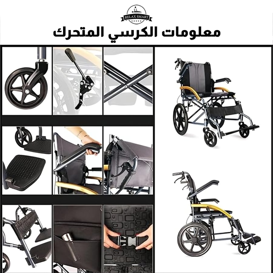 كرسي متحرك خفيف الوزن ذهبي
