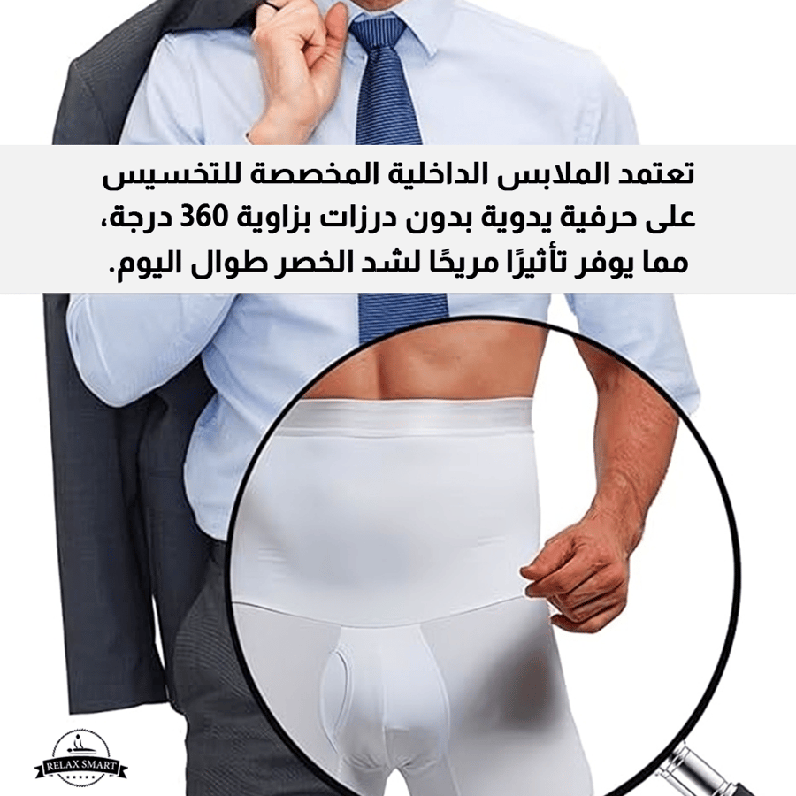 شورت مشد رجالي أبيض للفخذين والبطن