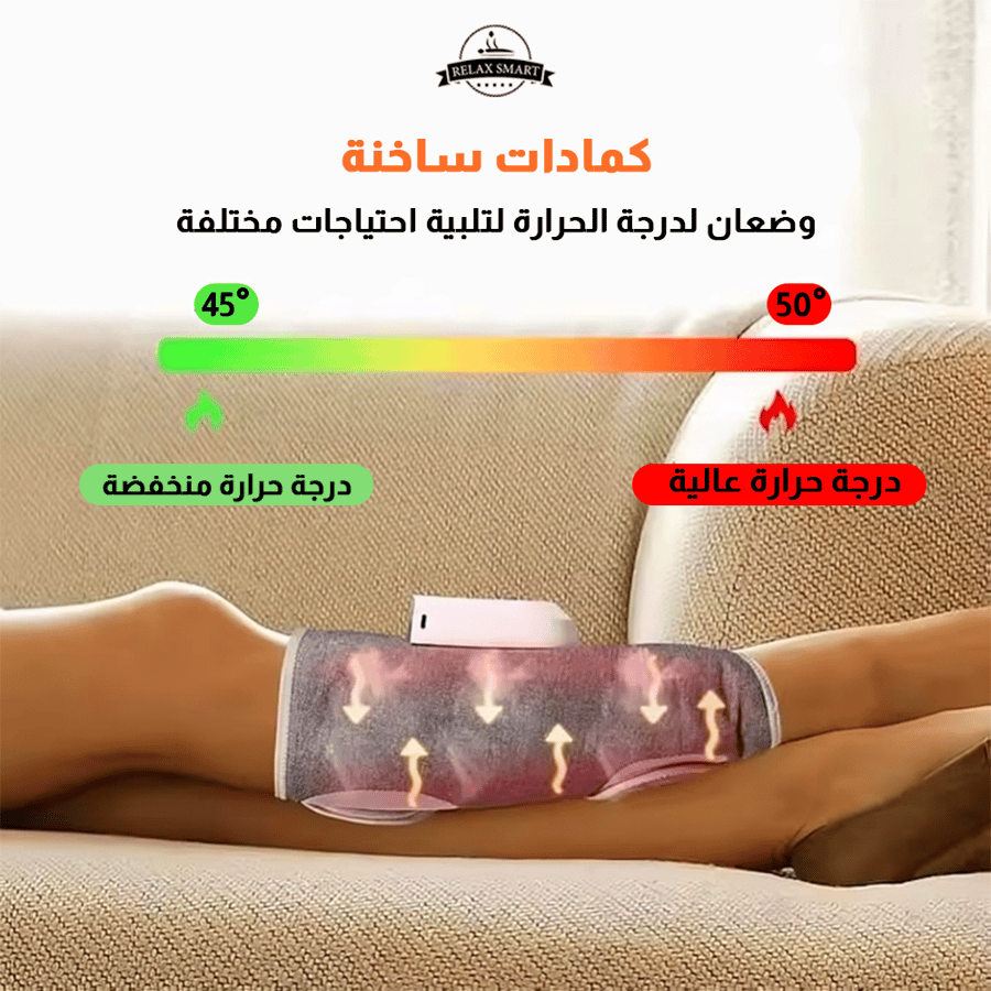 جهاز مساج كهربائي للساقين مع وسائد ووحدة تحكم