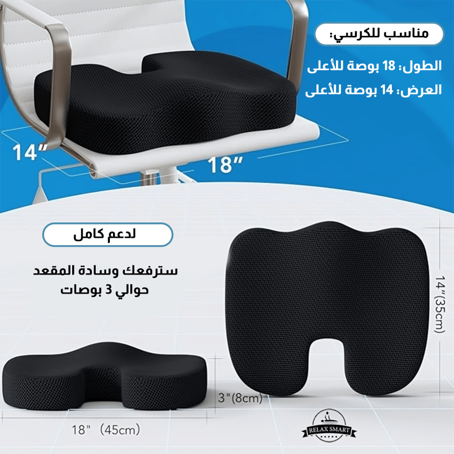 وسادة مقعد مع دعم للظهر أثناء الجلوس