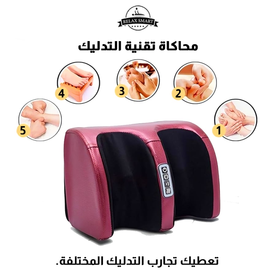 جهاز مساج القدمين والساق الكهربائي الصغير