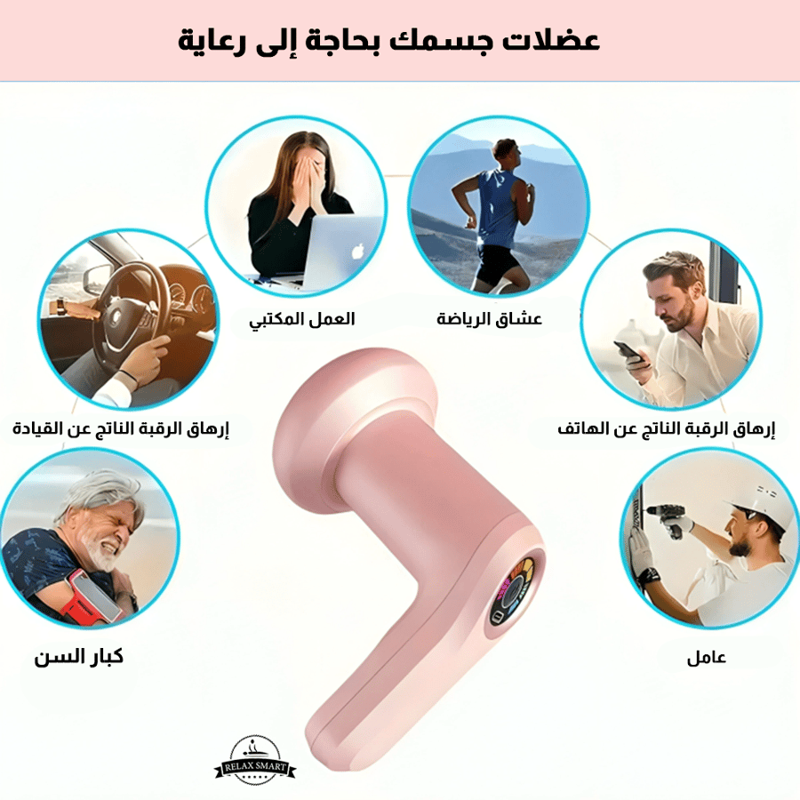 جهاز مساج للجسم للعناية بمظهر البشرة والسيلوليت