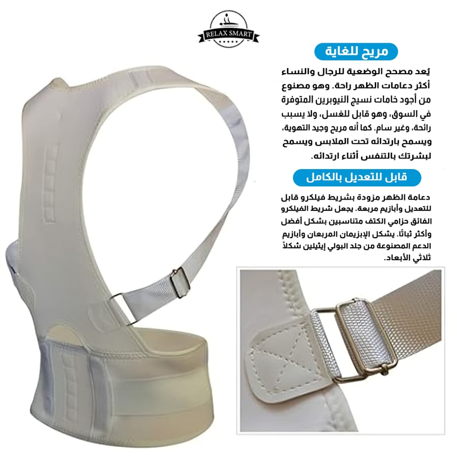 حزام الظهر كامل رويال سابورت