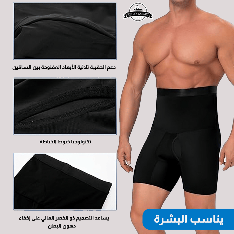 ملابس مشد شورت رجالي أسود بخصر عالي ضاغط للفخذ والبطن