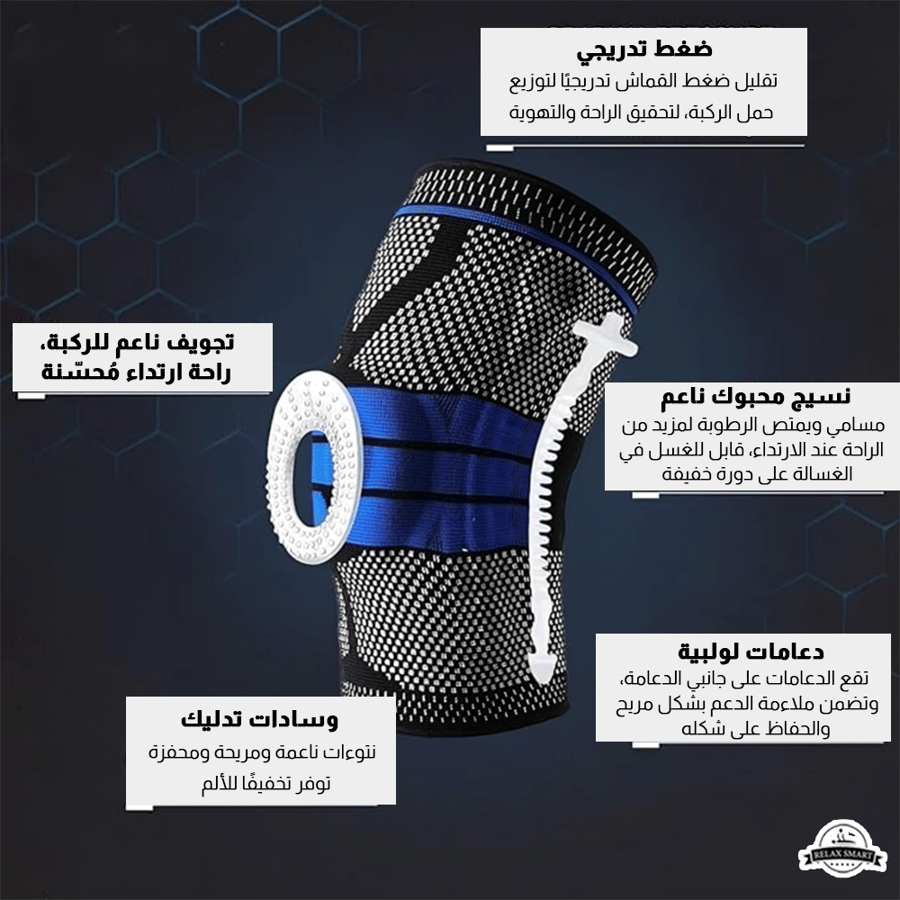 دعامة الركبة المزدوجة
