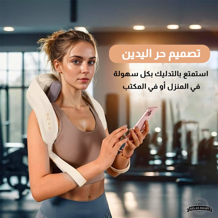 جهاز مساج شياتسو للرقبة والكتفين