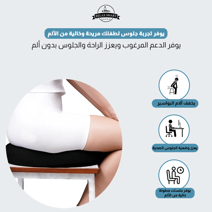 وسادة جلوس من الميموري فوم مع جل