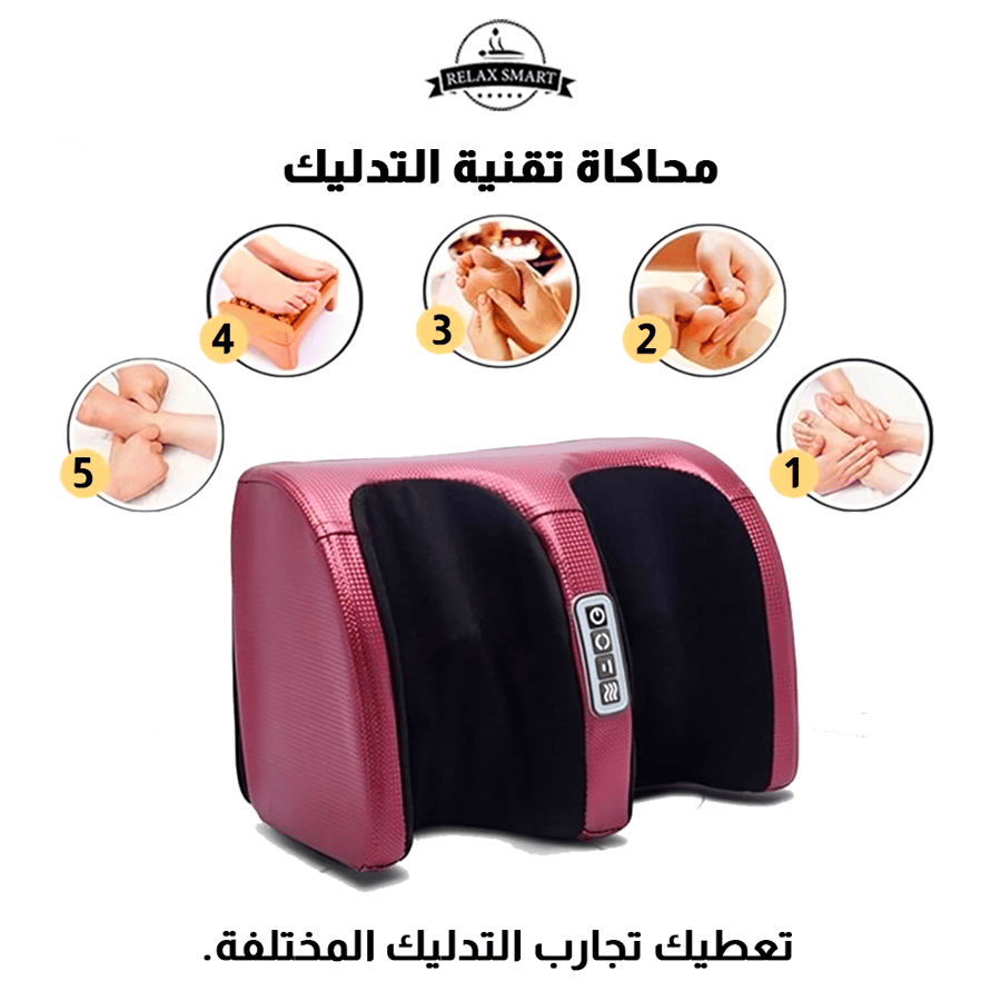 جهاز مساج كهربائي صغير للقدمين والساقين