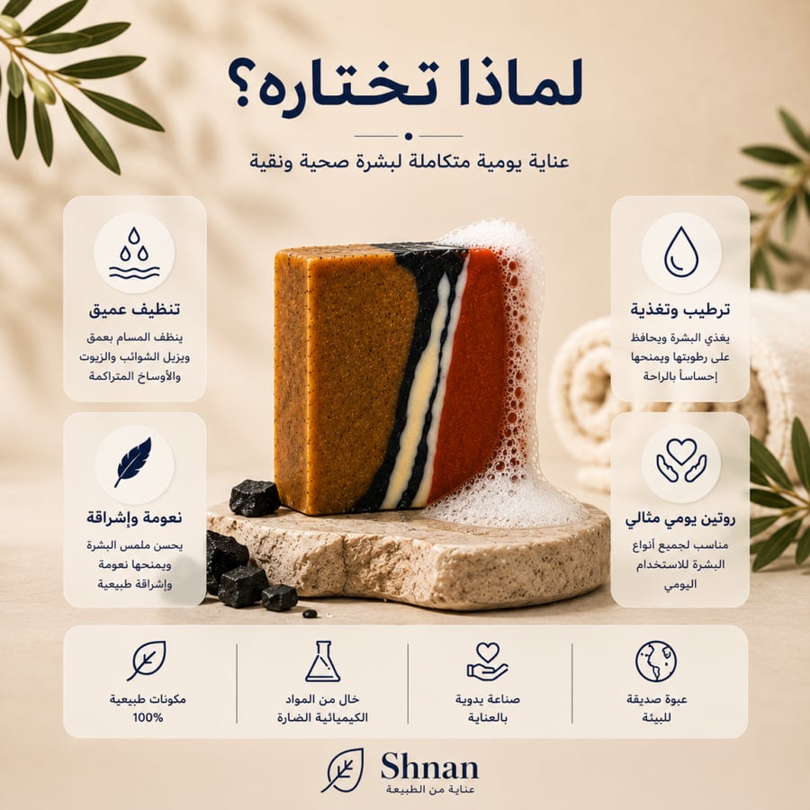 صابون طبيعي بزيت الزيتون وزبدة الشيا العضوية
