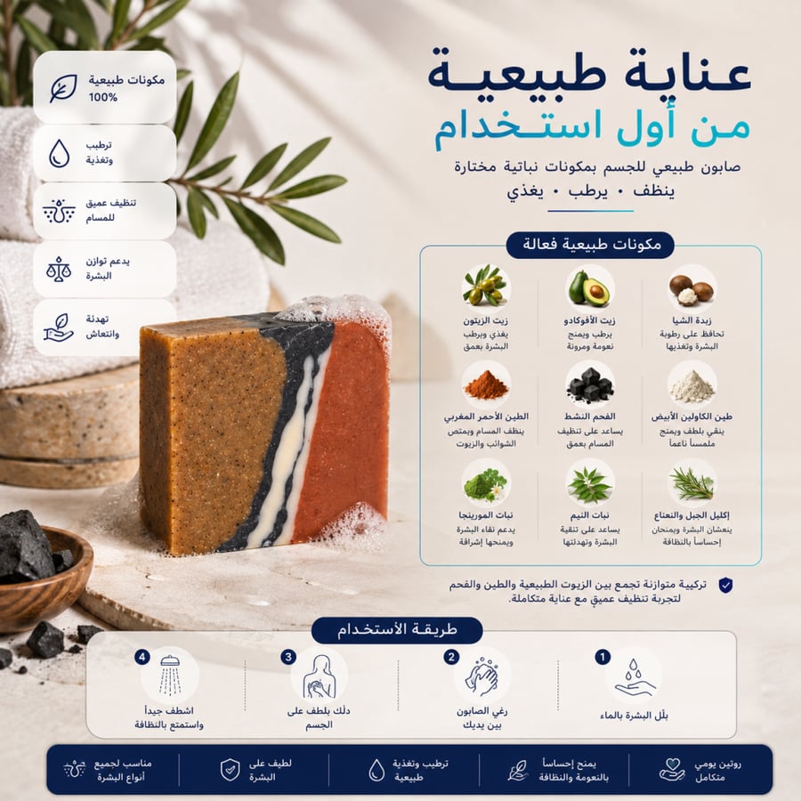 صابون شنان الطبيعي