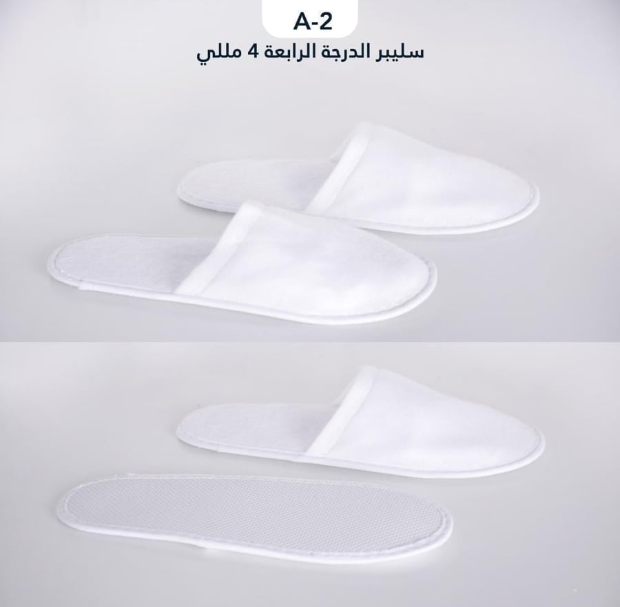 سليبر فندقي 4 مم