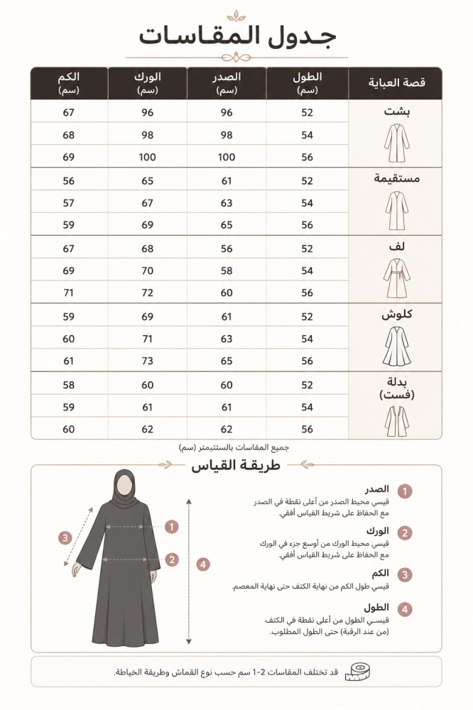 Abaya crepe with flower