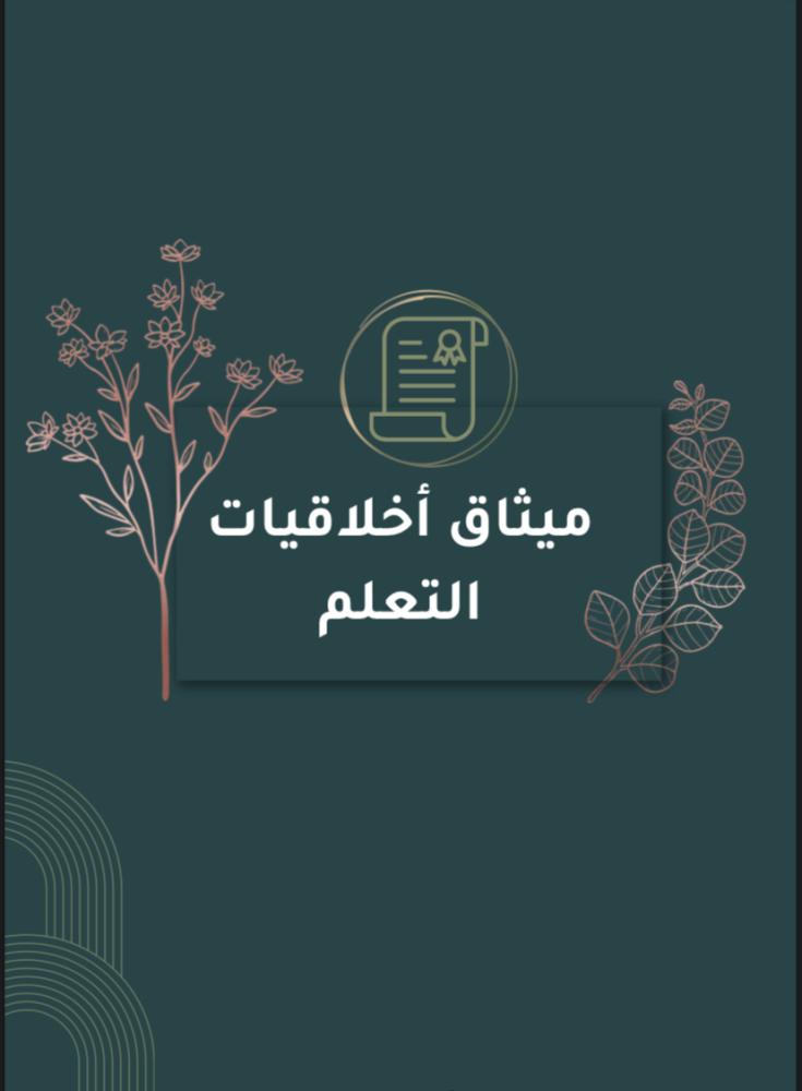 ملف إنجاز للمعلمه اللغة العربية