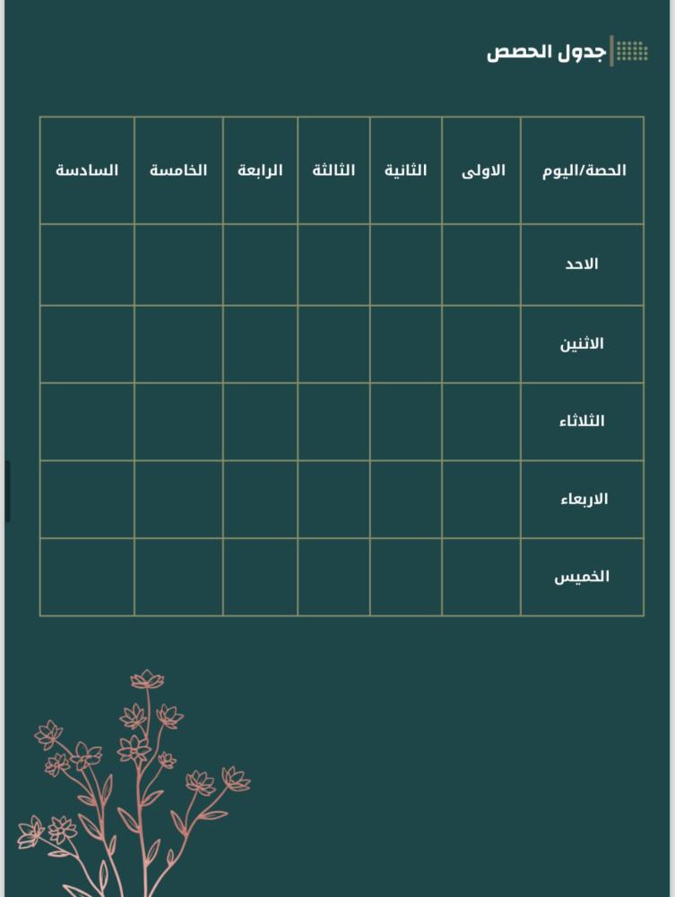 ملف إنجاز للمعلمه اللغة العربية