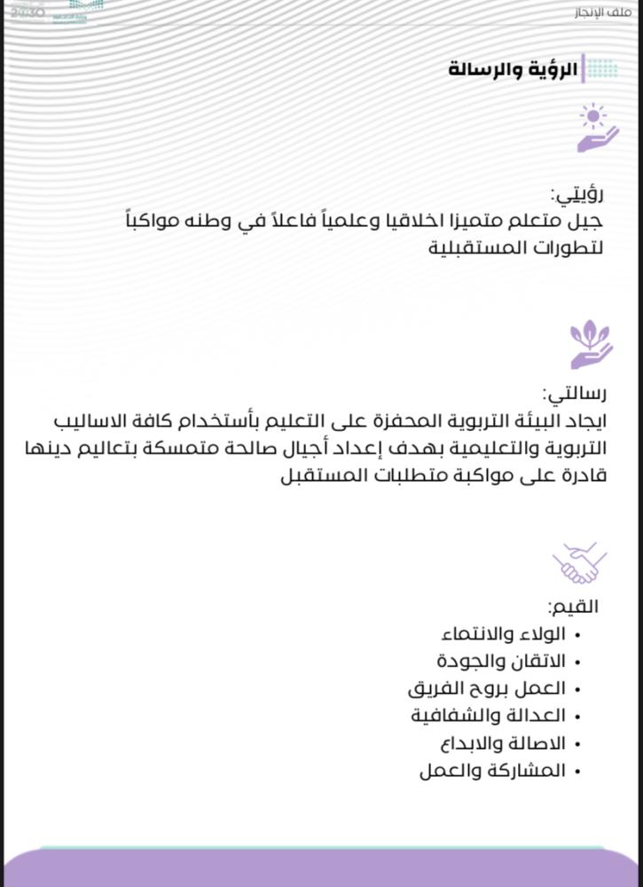 ملف إنجاز المعلمه مادة العلوم
