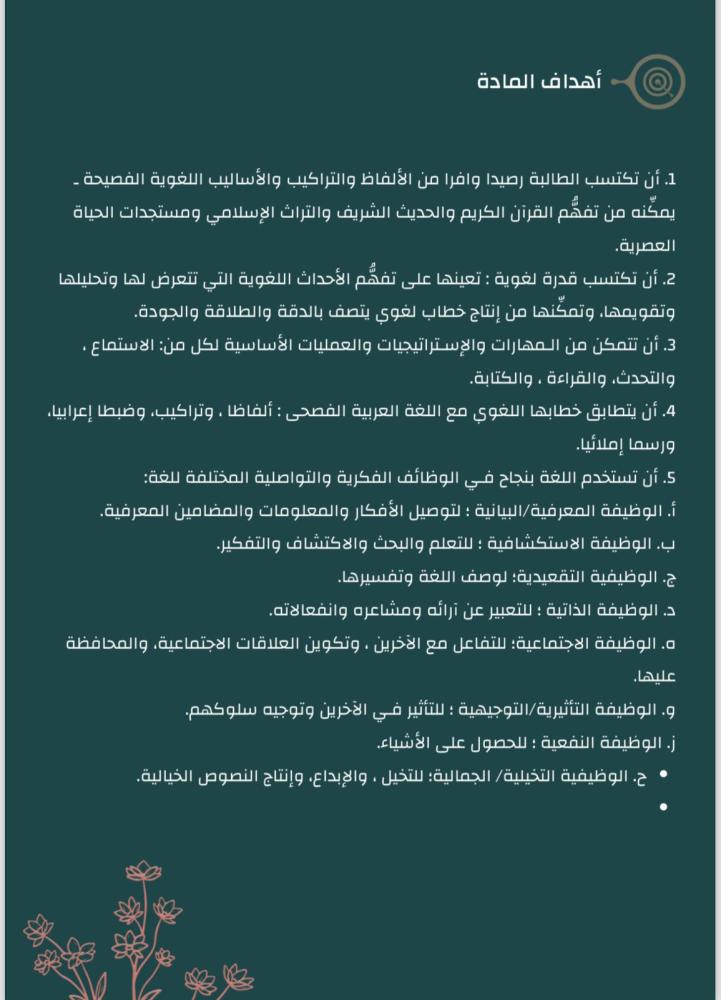 ملف إنجاز للمعلمه اللغة العربية